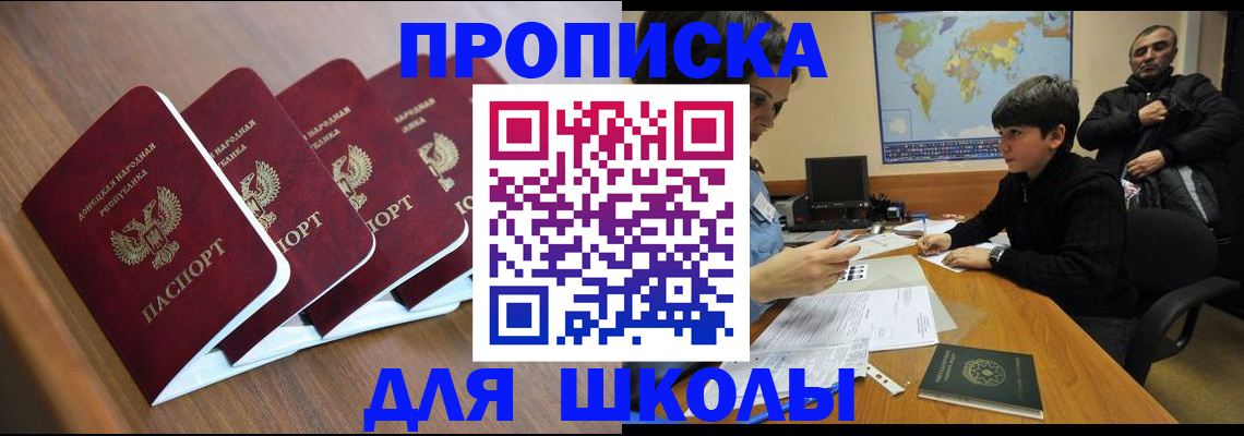 временная регистрация в Серове