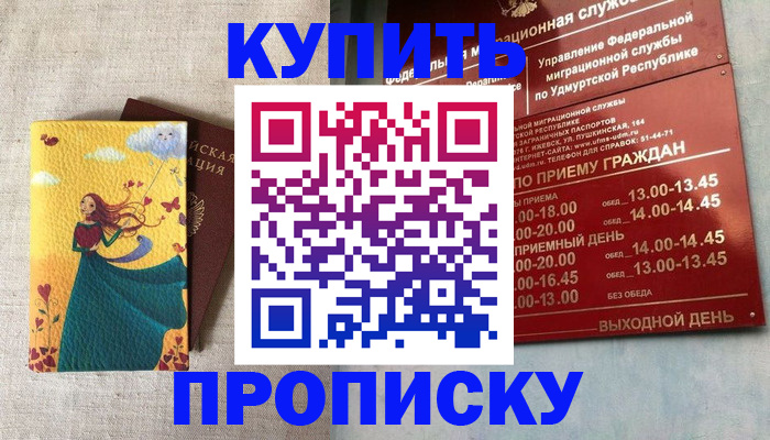 миграционный учет в Серове